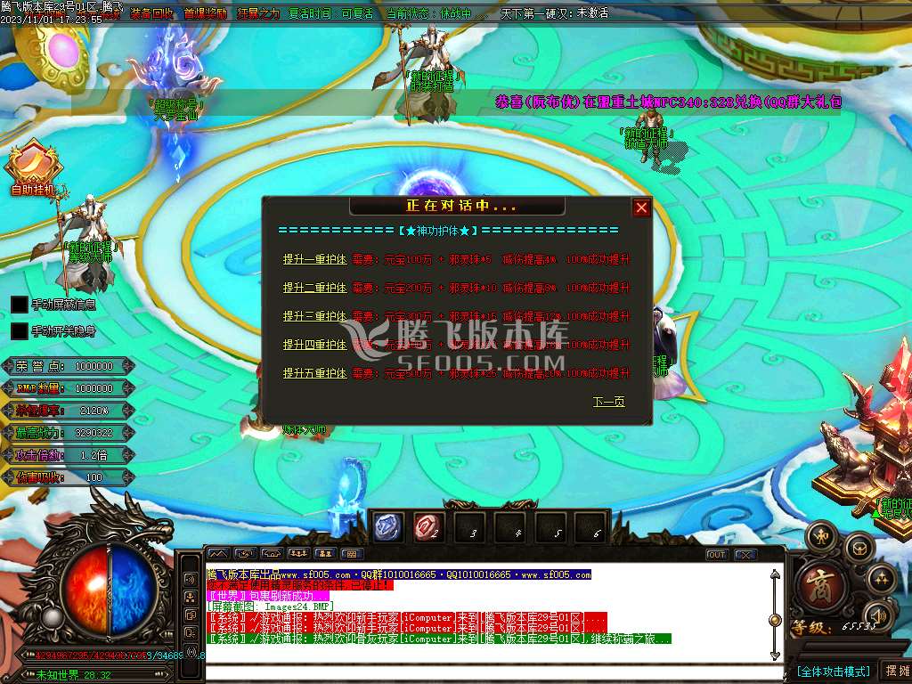 金夜迷失无限刀单职业-ESP插件-WXF插件