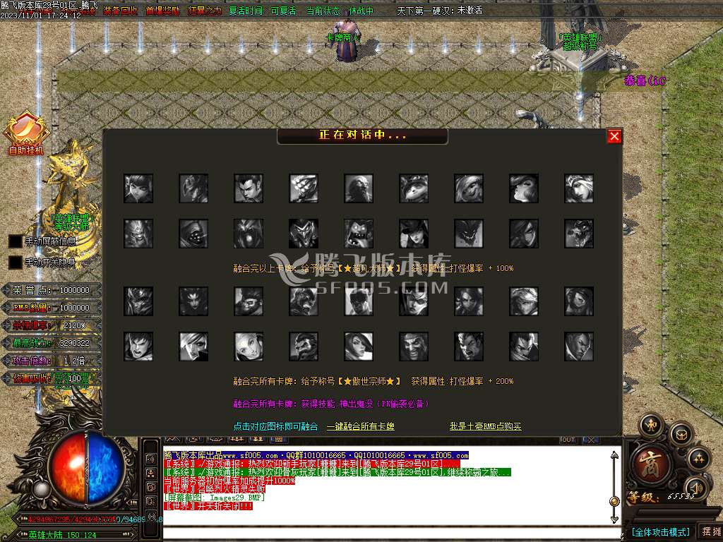 金夜迷失无限刀单职业-ESP插件-WXF插件