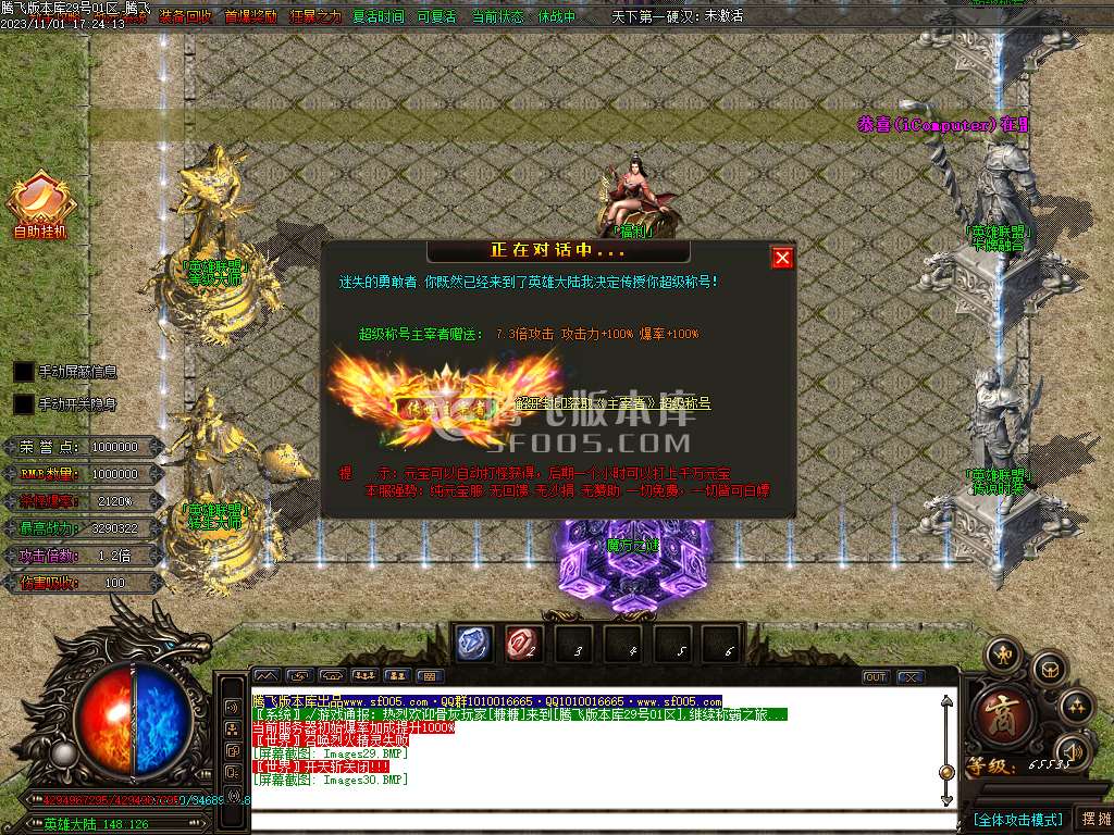 金夜迷失无限刀单职业-ESP插件-WXF插件