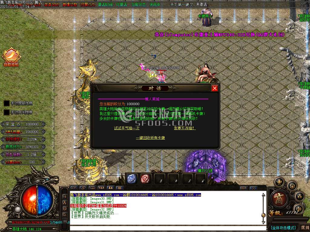 金夜迷失无限刀单职业-ESP插件-WXF插件