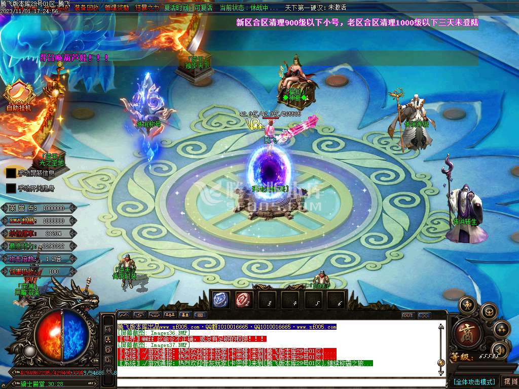 金夜迷失无限刀单职业-ESP插件-WXF插件