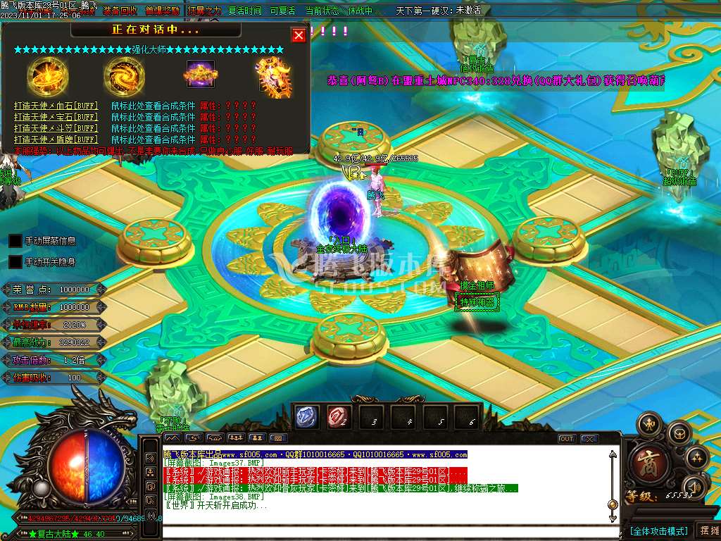 金夜迷失无限刀单职业-ESP插件-WXF插件