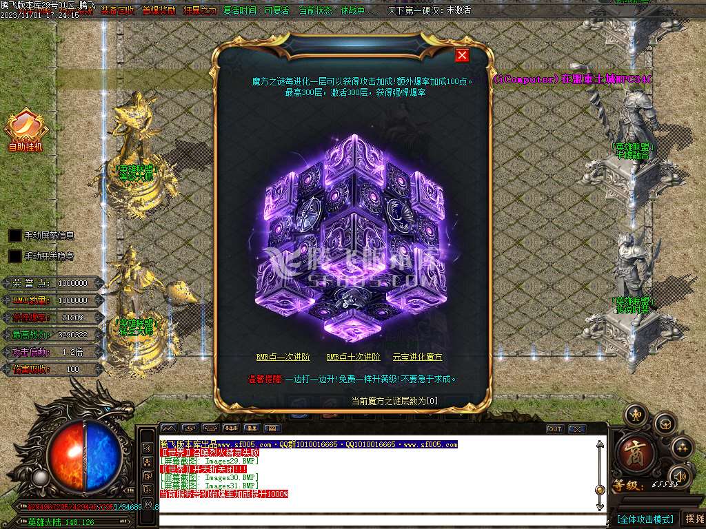 金夜迷失无限刀单职业-ESP插件-WXF插件