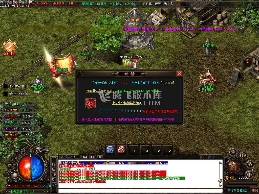 金夜迷失无限刀单职业-ESP插件-WXF插件