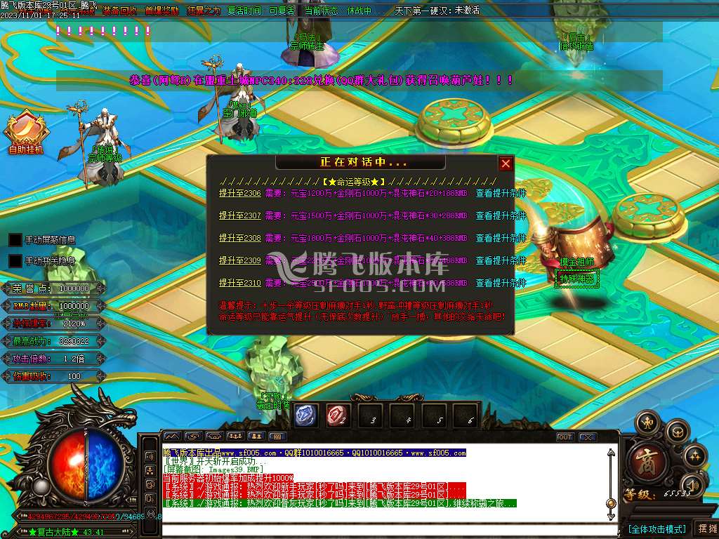 金夜迷失无限刀单职业-ESP插件-WXF插件