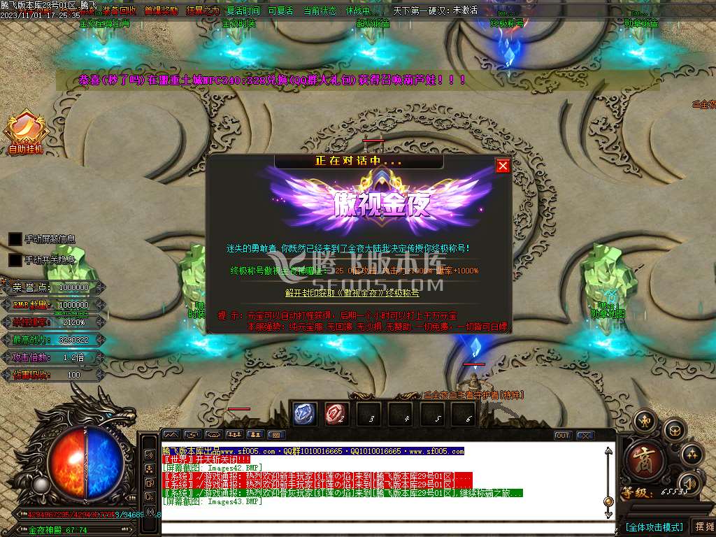 金夜迷失无限刀单职业-ESP插件-WXF插件