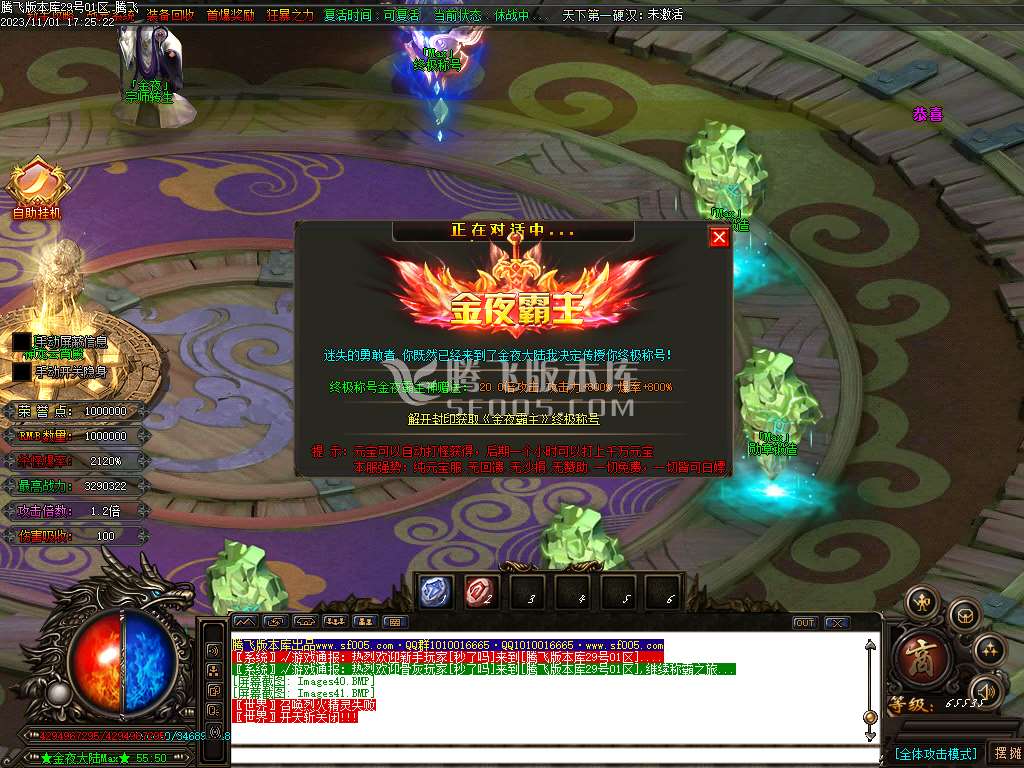 金夜迷失无限刀单职业-ESP插件-WXF插件