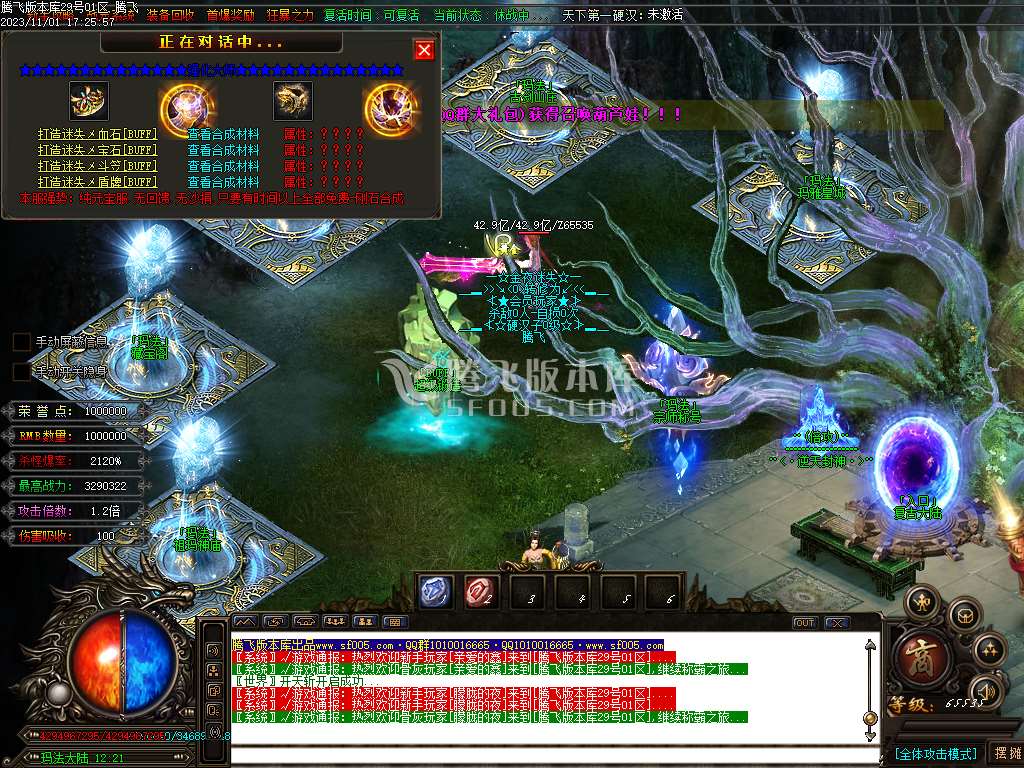 金夜迷失无限刀单职业-ESP插件-WXF插件