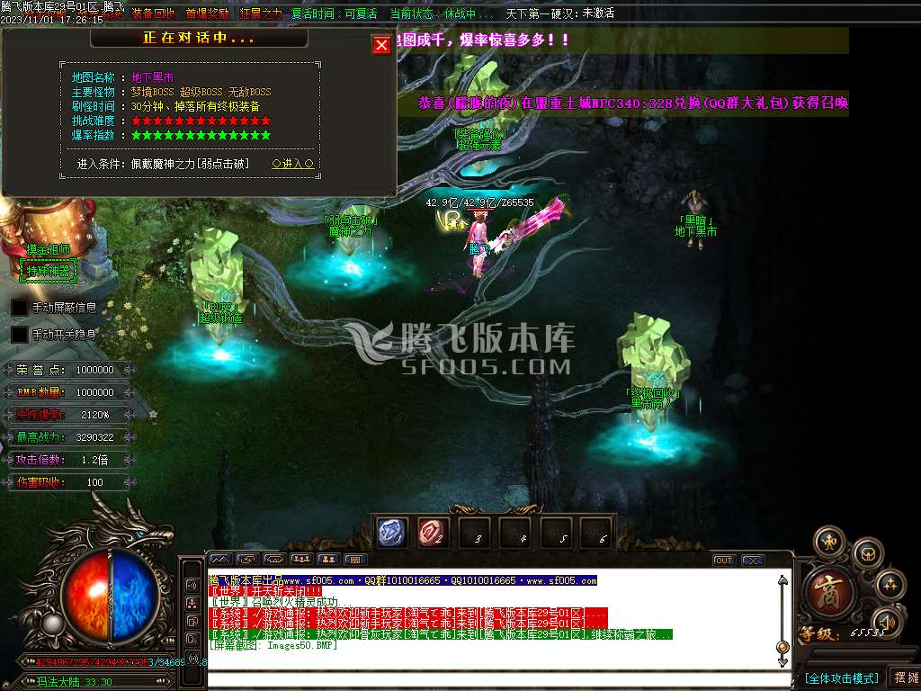 金夜迷失无限刀单职业-ESP插件-WXF插件