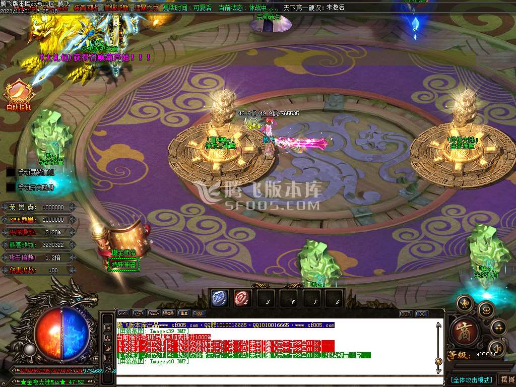 金夜迷失无限刀单职业-ESP插件-WXF插件