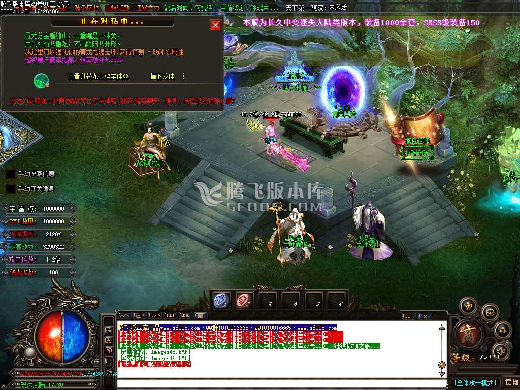 金夜迷失无限刀单职业-ESP插件-WXF插件