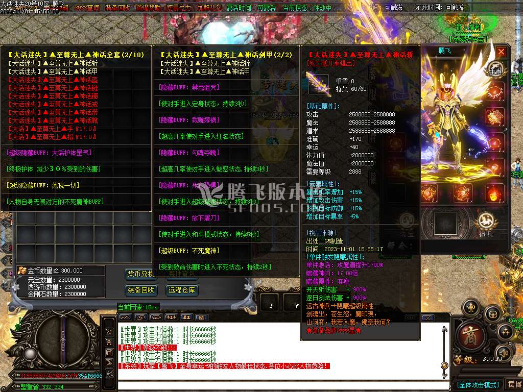 大话迷失第一季除魔篇单职业-超多大陆-ESP插件