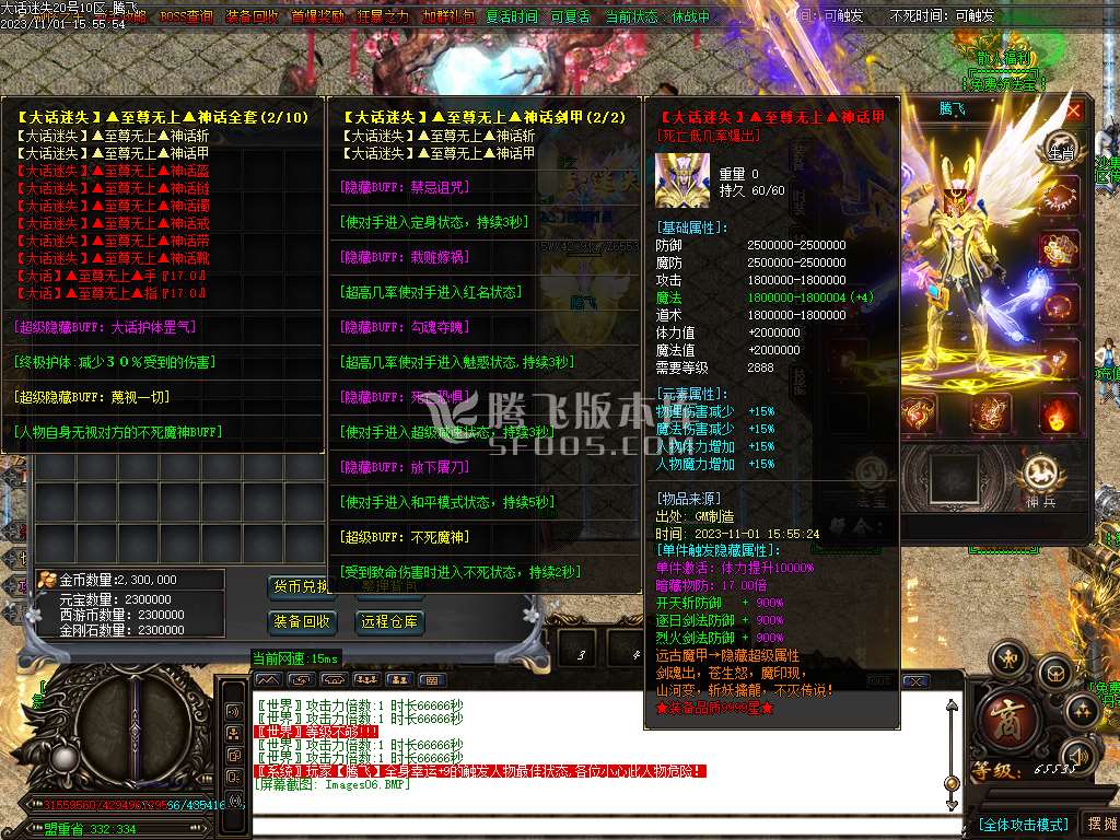 大话迷失第一季除魔篇单职业-超多大陆-ESP插件