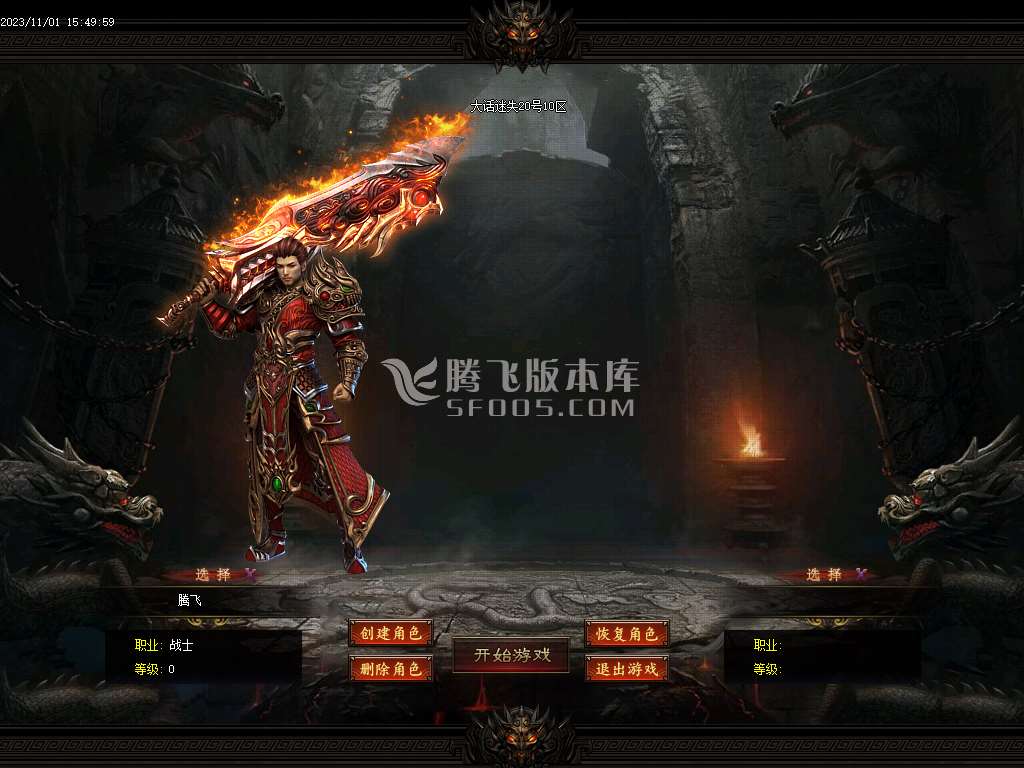 大话迷失第一季除魔篇单职业-超多大陆-ESP插件