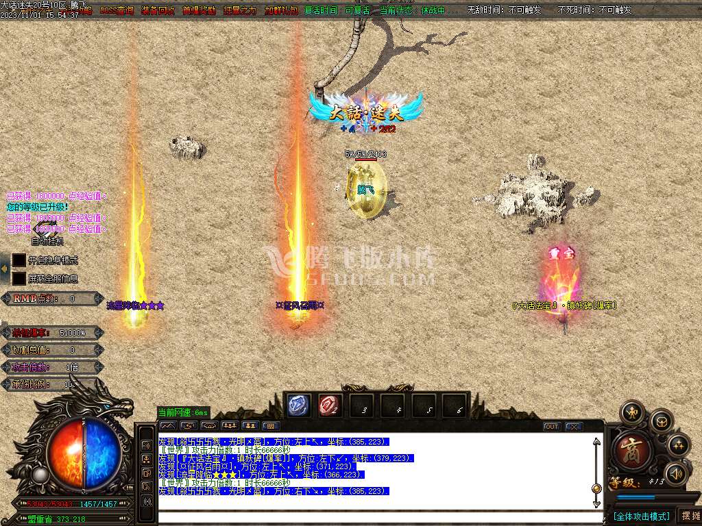 大话迷失第一季除魔篇单职业-超多大陆-ESP插件