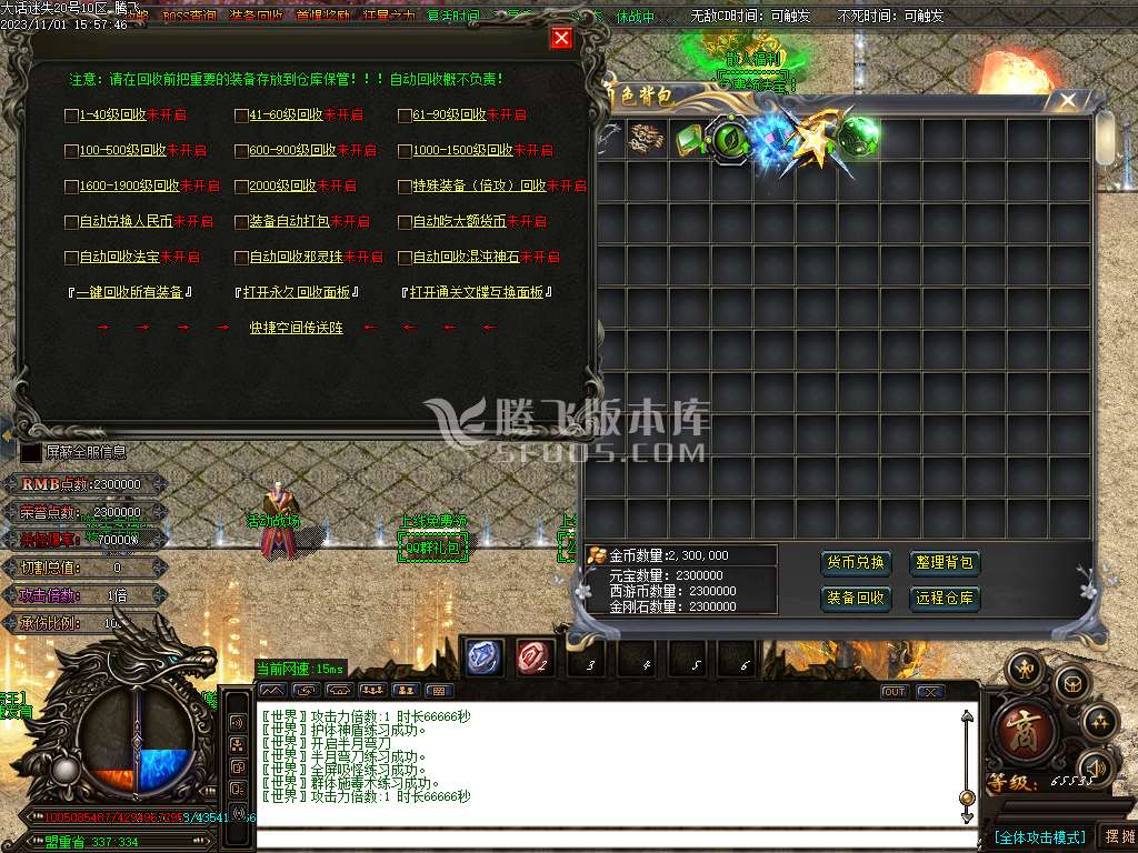 大话迷失第一季除魔篇单职业-超多大陆-ESP插件