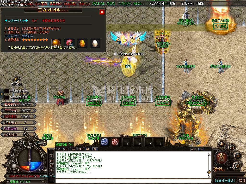 大话迷失第一季除魔篇单职业-超多大陆-ESP插件