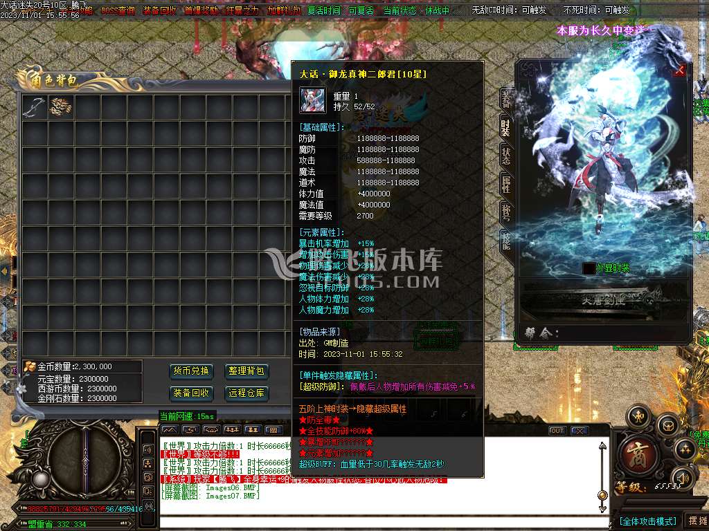 大话迷失第一季除魔篇单职业-超多大陆-ESP插件