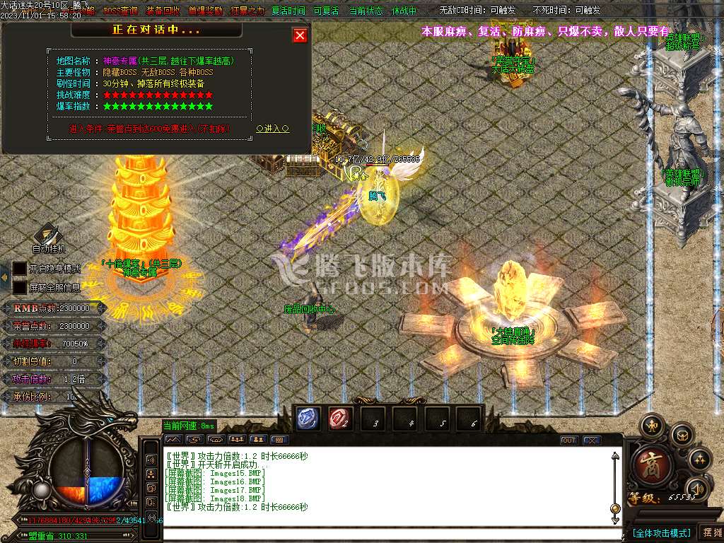 大话迷失第一季除魔篇单职业-超多大陆-ESP插件