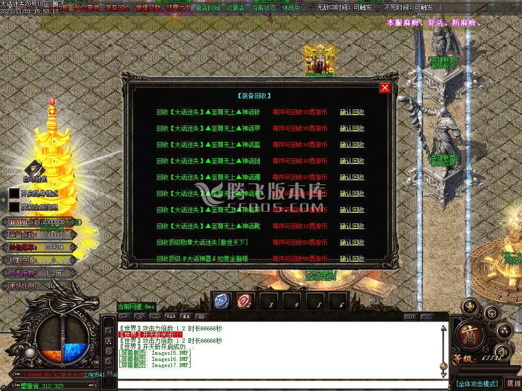 大话迷失第一季除魔篇单职业-超多大陆-ESP插件