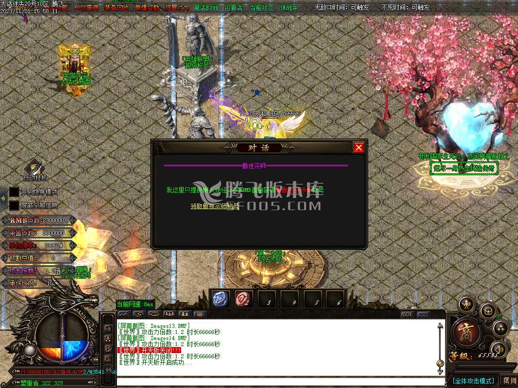 大话迷失第一季除魔篇单职业-超多大陆-ESP插件