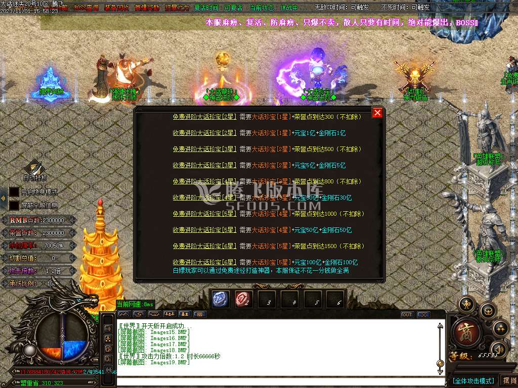 大话迷失第一季除魔篇单职业-超多大陆-ESP插件