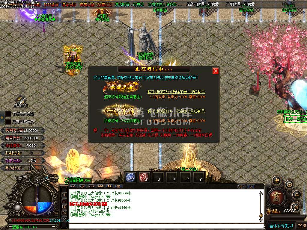 大话迷失第一季除魔篇单职业-超多大陆-ESP插件