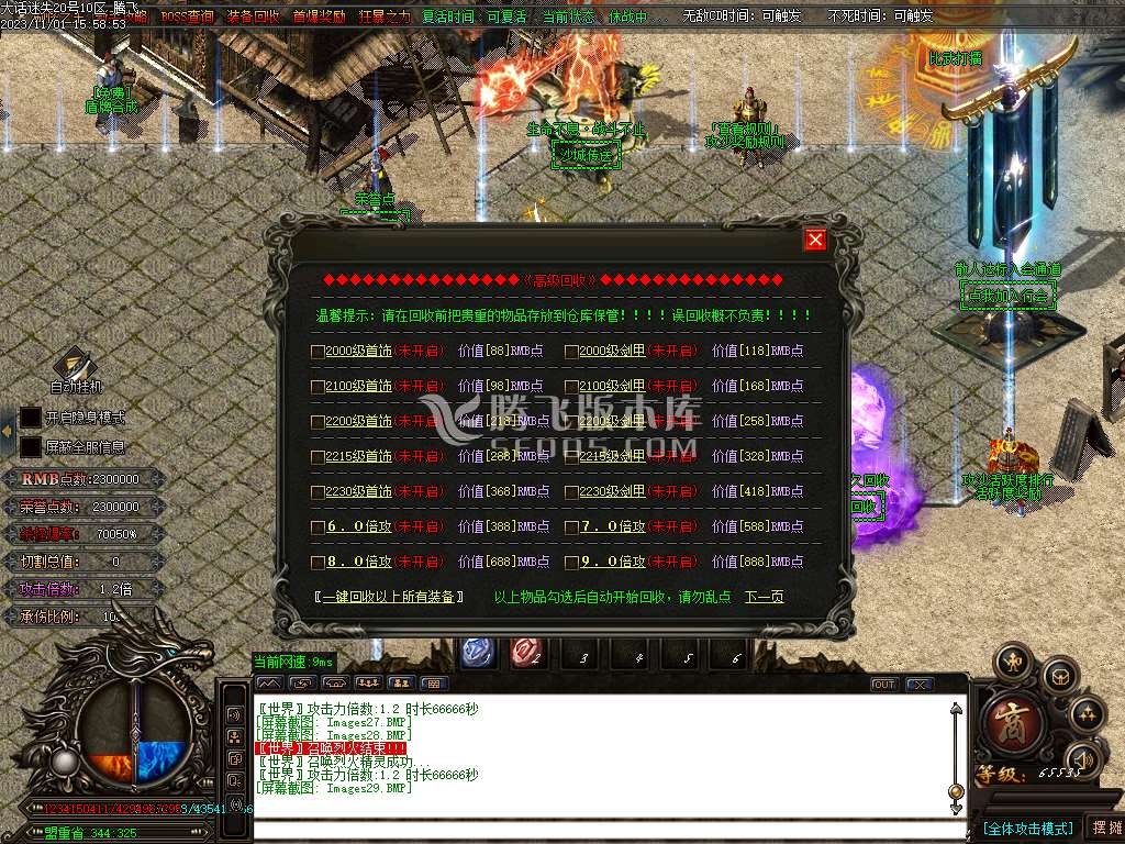 大话迷失第一季除魔篇单职业-超多大陆-ESP插件