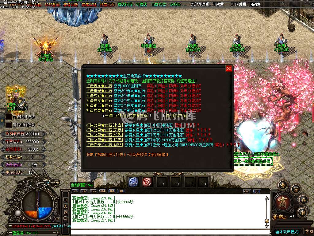 大话迷失第一季除魔篇单职业-超多大陆-ESP插件