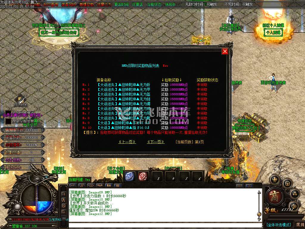 大话迷失第一季除魔篇单职业-超多大陆-ESP插件