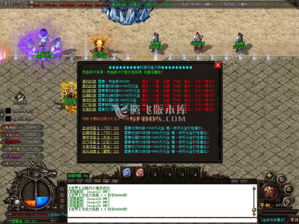 大话迷失第一季除魔篇单职业-超多大陆-ESP插件