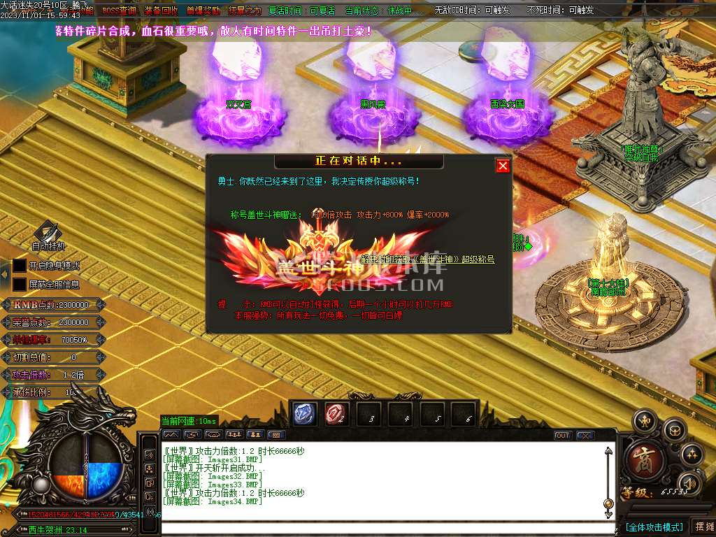 大话迷失第一季除魔篇单职业-超多大陆-ESP插件