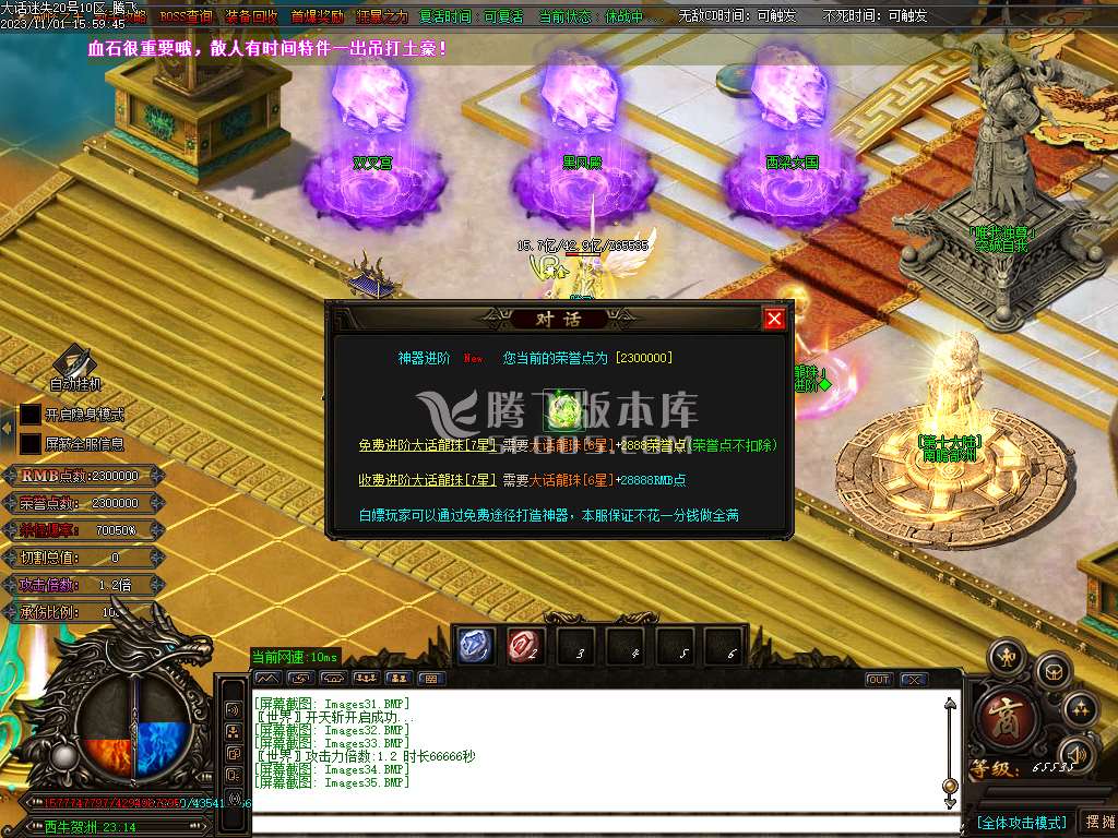 大话迷失第一季除魔篇单职业-超多大陆-ESP插件