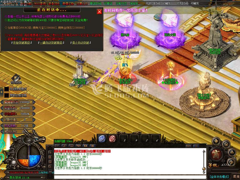 大话迷失第一季除魔篇单职业-超多大陆-ESP插件