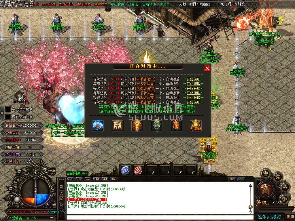 大话迷失第一季除魔篇单职业-超多大陆-ESP插件