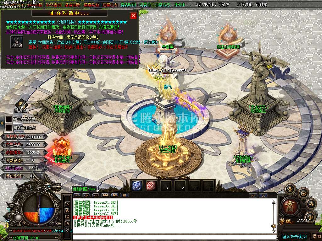 大话迷失第一季除魔篇单职业-超多大陆-ESP插件