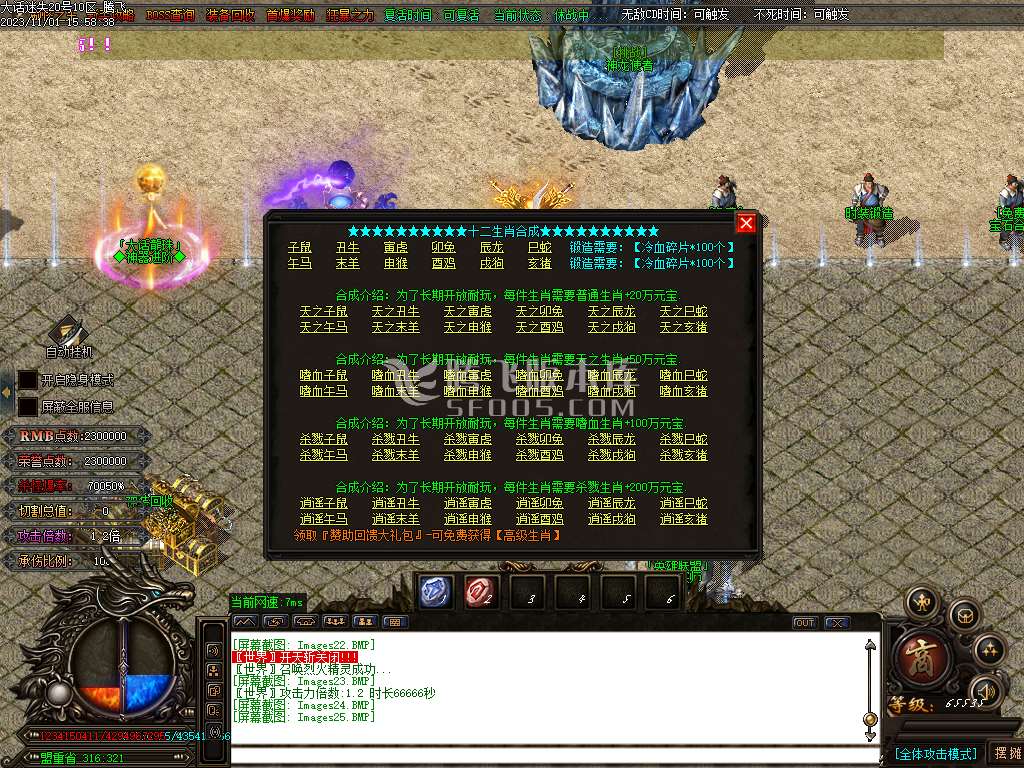 大话迷失第一季除魔篇单职业-超多大陆-ESP插件