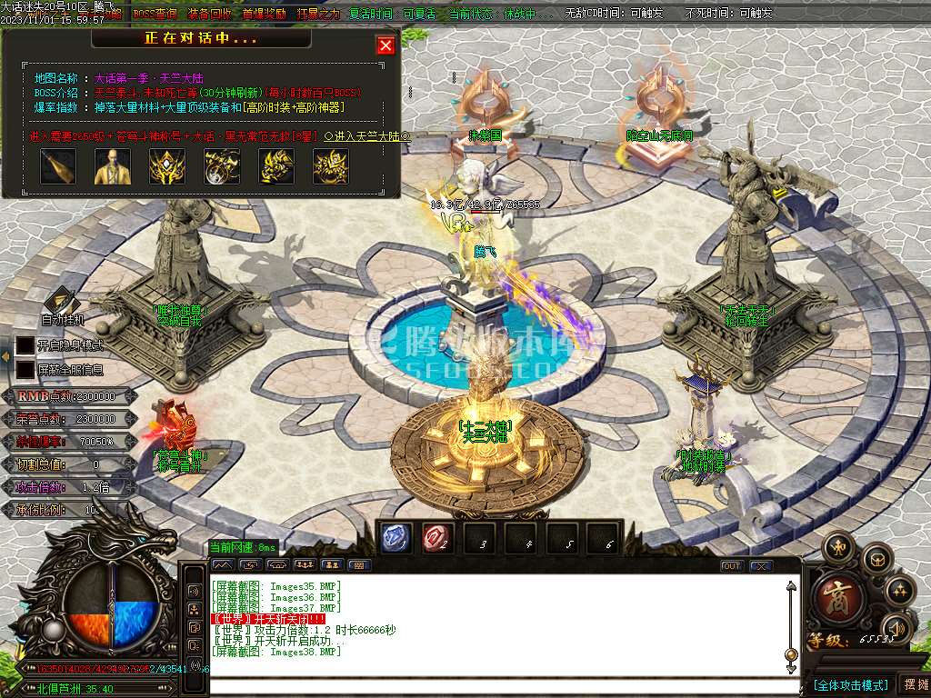 大话迷失第一季除魔篇单职业-超多大陆-ESP插件