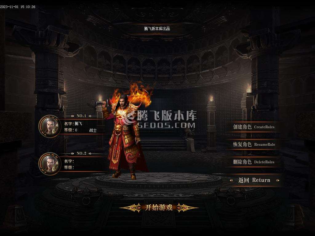 比奇国王专属神器单职业