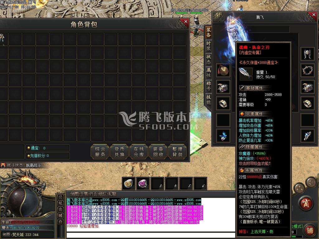 比奇国王专属神器单职业