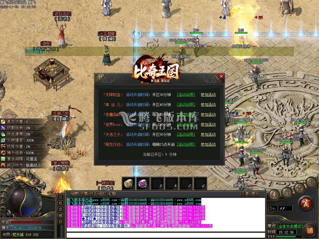 比奇国王专属神器单职业