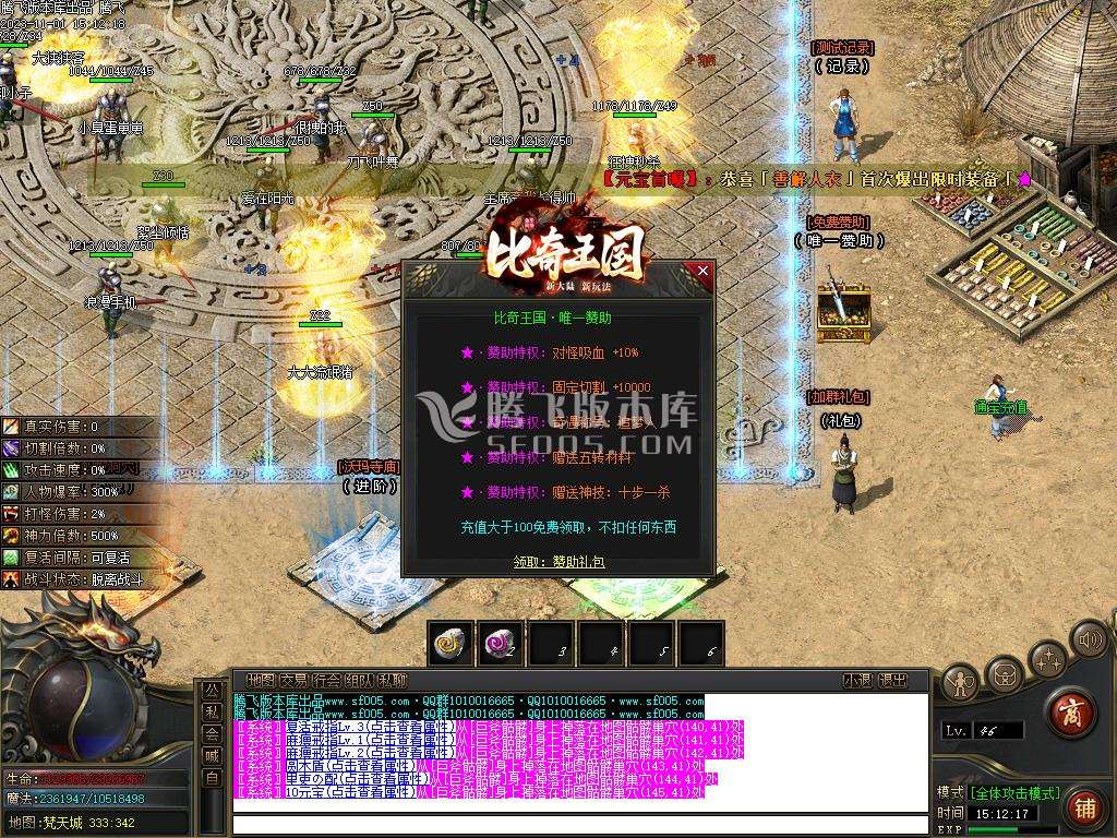 比奇国王专属神器单职业