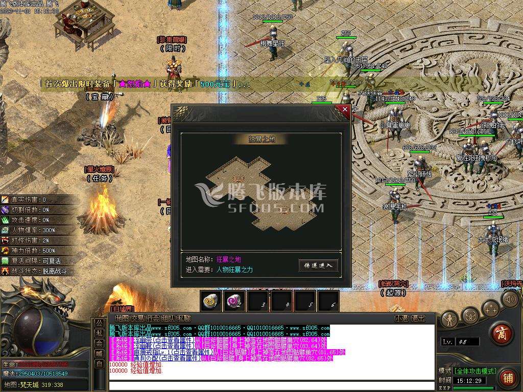 比奇国王专属神器单职业