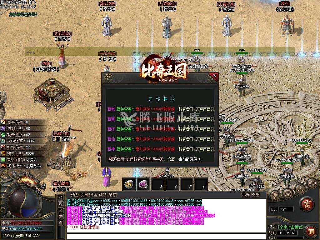 比奇国王专属神器单职业