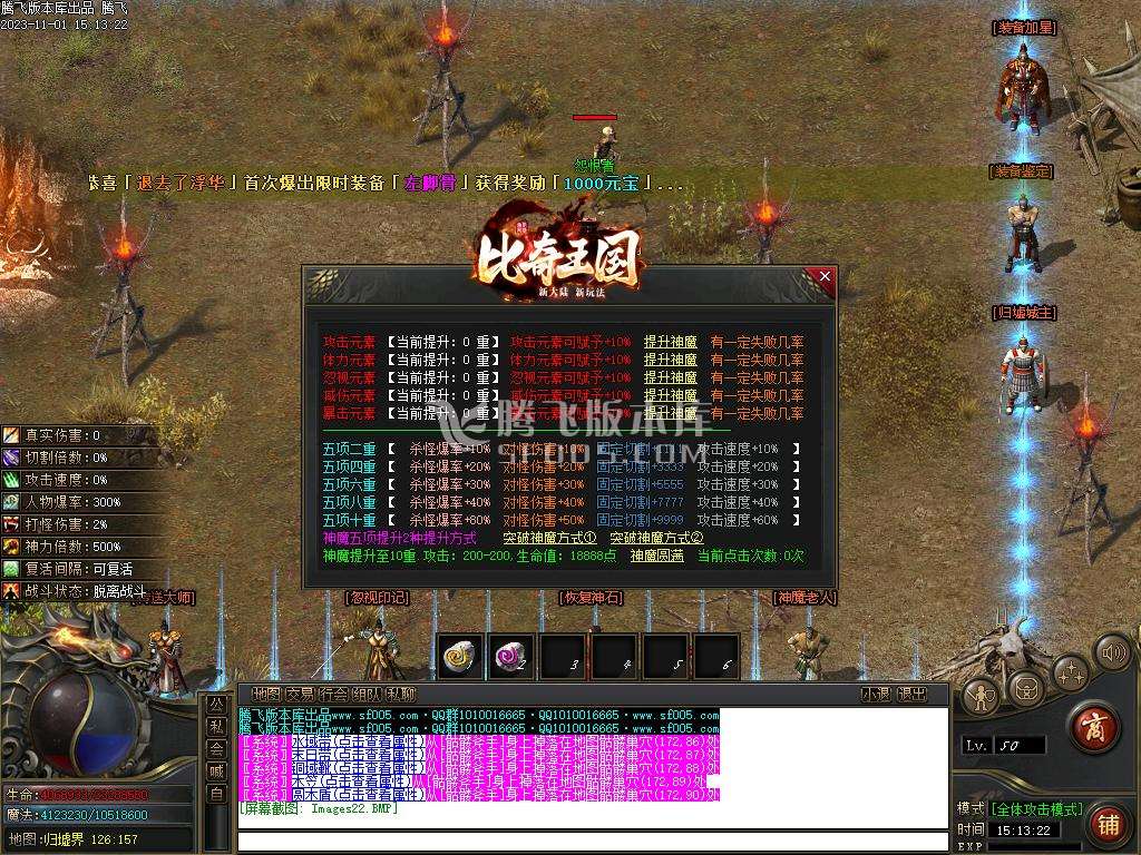 比奇国王专属神器单职业