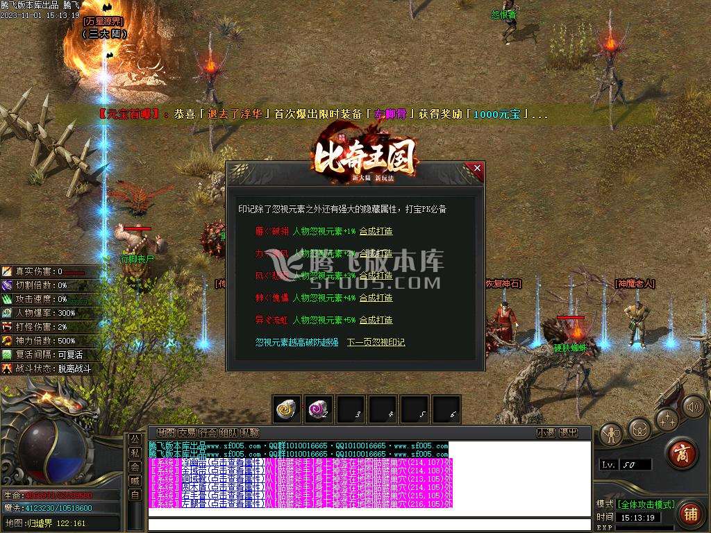 比奇国王专属神器单职业