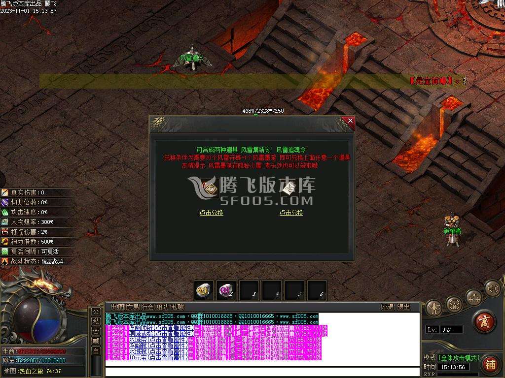 比奇国王专属神器单职业