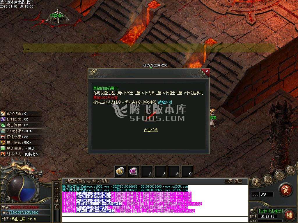 比奇国王专属神器单职业