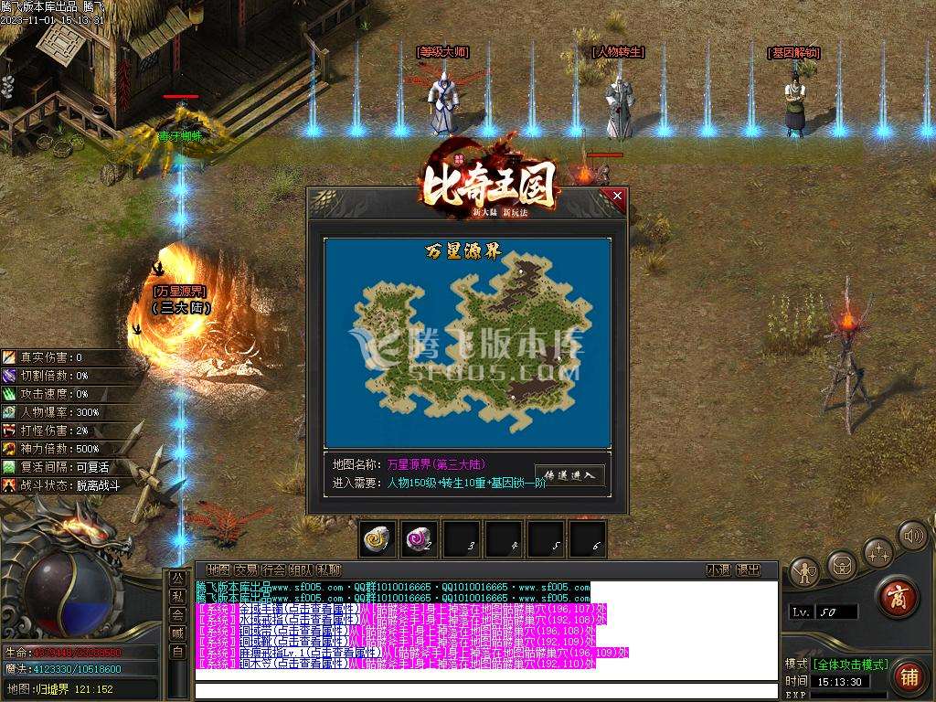 比奇国王专属神器单职业