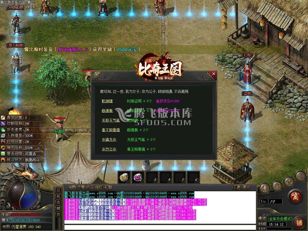 比奇国王专属神器单职业